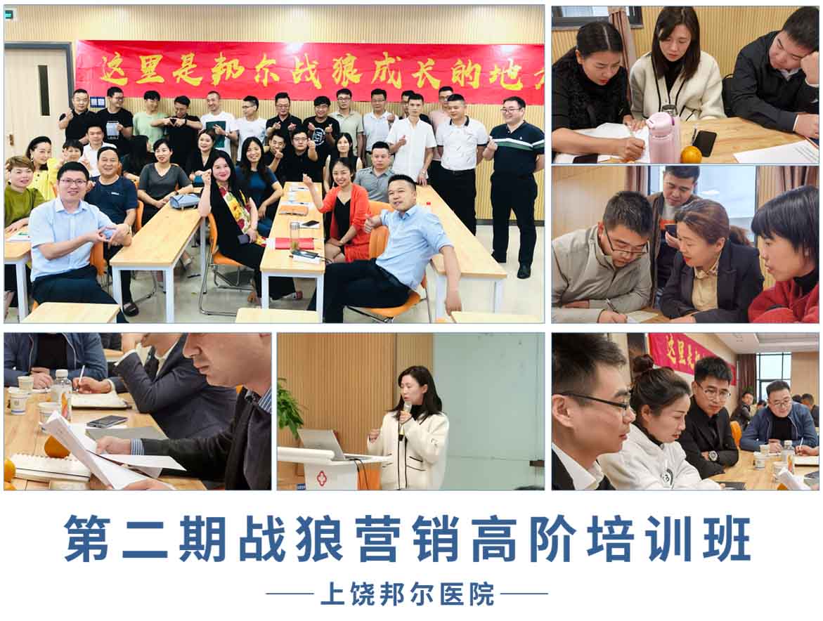 1615366054168679.jpg 戰(zhàn)狼營銷培訓(xùn)04.jpg
