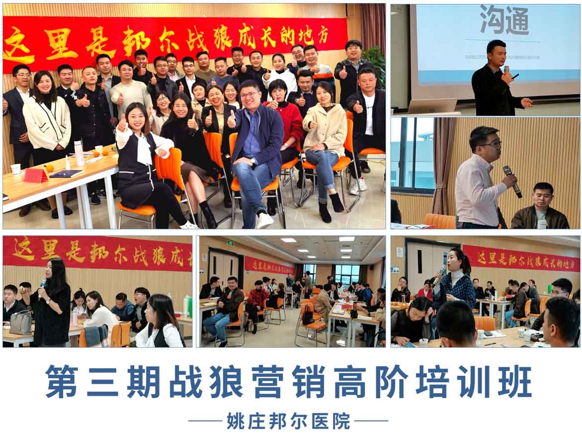 1615366072904406.jpg 戰(zhàn)狼營銷培訓(xùn)05.jpg