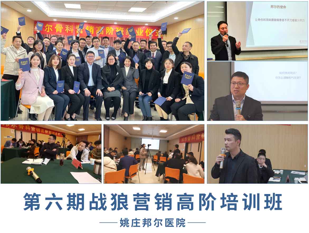 1615366133803270.jpg 戰(zhàn)狼營銷培訓(xùn)08.jpg