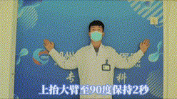 4.大臂至九十度，保持兩秒上 00_00_00-00_00_30 00_00_00-00_00_30 00_00_00-00_00_30.gif