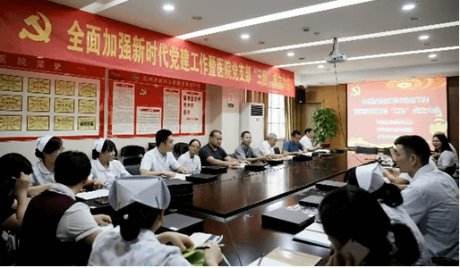 我院召開全面加強(qiáng)新時(shí)代黨建工作暨醫(yī)院黨組織“三團(tuán)”成立大會(huì)