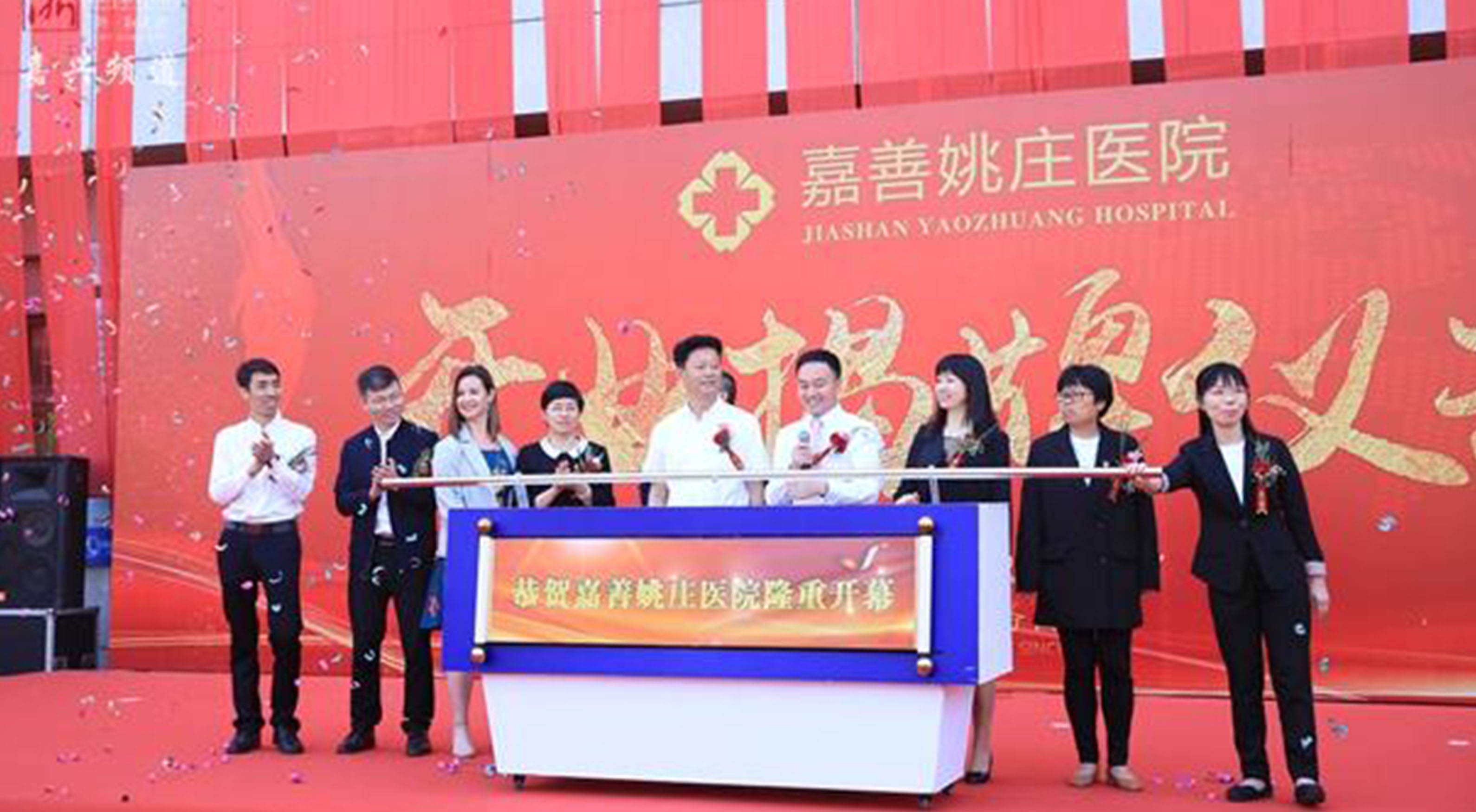  邦爾集團旗下嘉善姚莊醫(yī)院開業(yè)！村民家門口享受優(yōu)質醫(yī)療資源