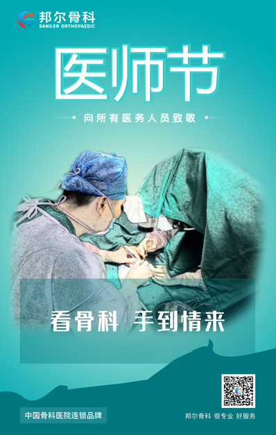 【致敬醫(yī)師節(jié)】你們用命守護(hù)健康，我們用愛(ài)維護(hù)你們！