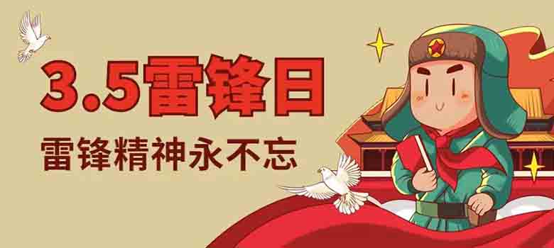 3.5學雷鋒紀念日 | 杭州余杭邦爾醫(yī)院開展“獻禮黨建百年 發(fā)揚雷鋒精神”大型公益便民活動