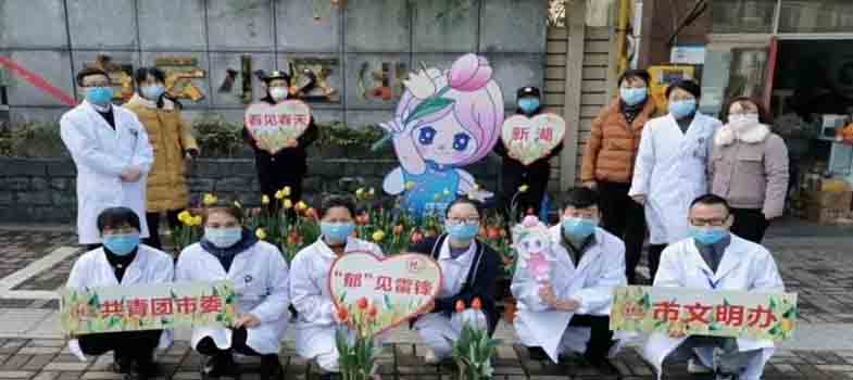 “學(xué)雷鋒日”收到一份別樣的禮物 ——“看見春天“郁”見雷鋒”送郁金香公益活動(dòng)
