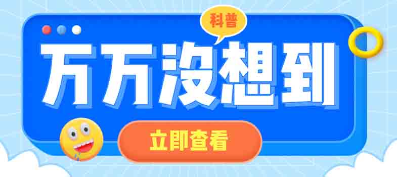 【科普】年輕人也會頭暈！