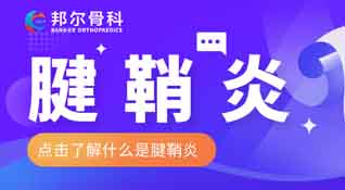 【科普】手腕酸痛使不上勁，小心腱鞘炎