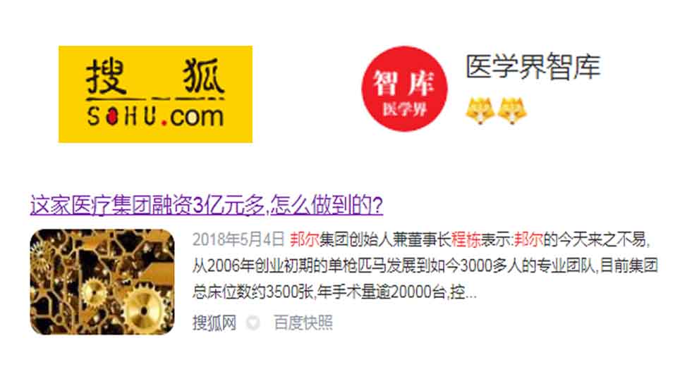 這家醫(yī)療集團融資3億元多，怎么做到的？