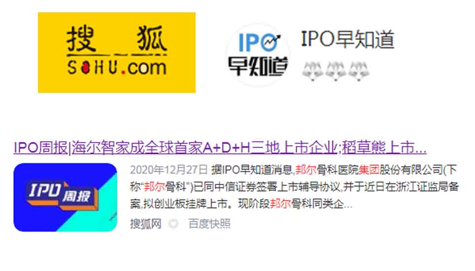 IPO周報｜海爾智家成全球首家A+D+H三地上市企業(yè)；稻草熊上市在即 