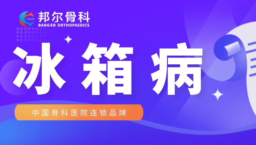 【科普】吃冷的食物、冷飲，對(duì)腸胃有什么危害？