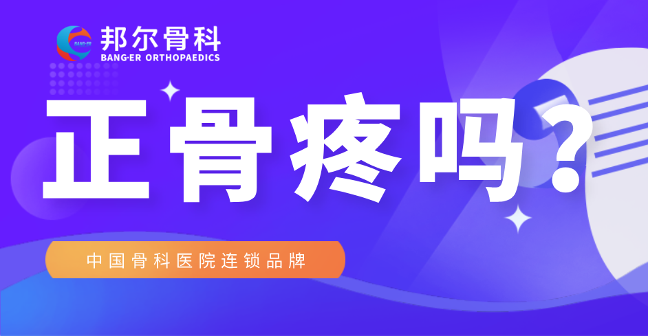 【科普】看過(guò)來(lái)，正骨知識(shí)大合集！