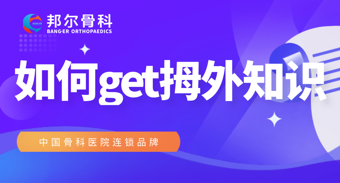 【科普】2分鐘get拇外知識(shí)，讓這個(gè)夏天足夠完美