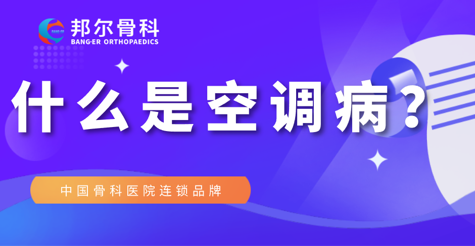 【科普】什么是空調(diào)??？